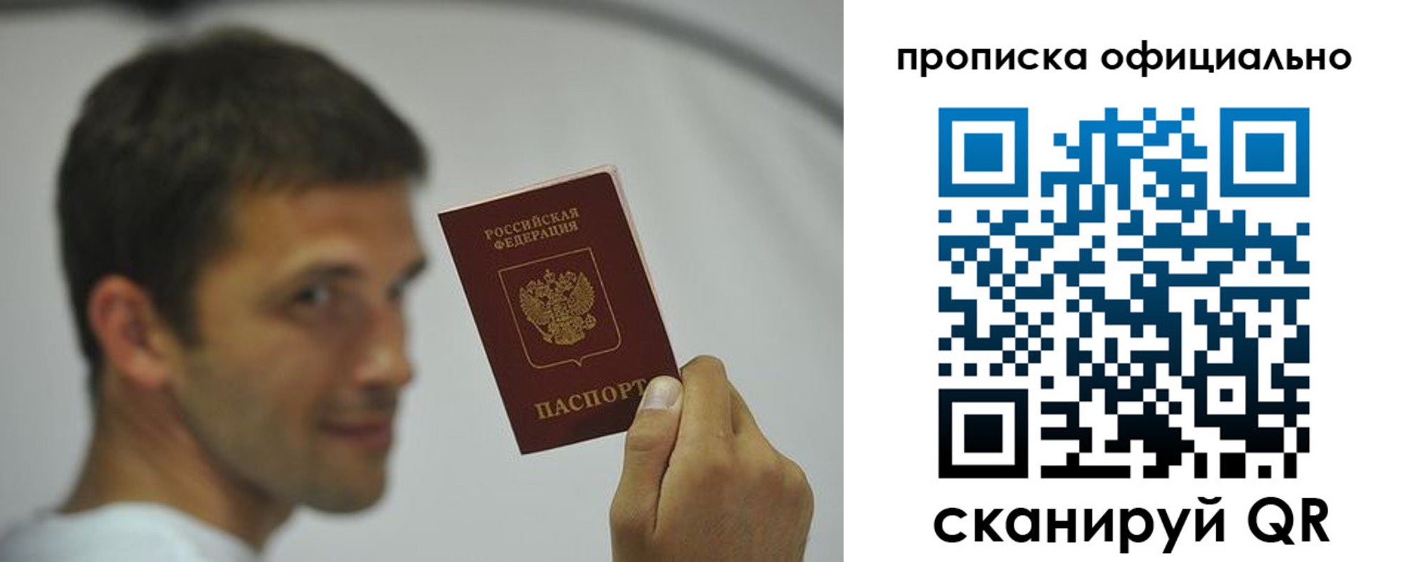 прописка в квартире в Новгородской области