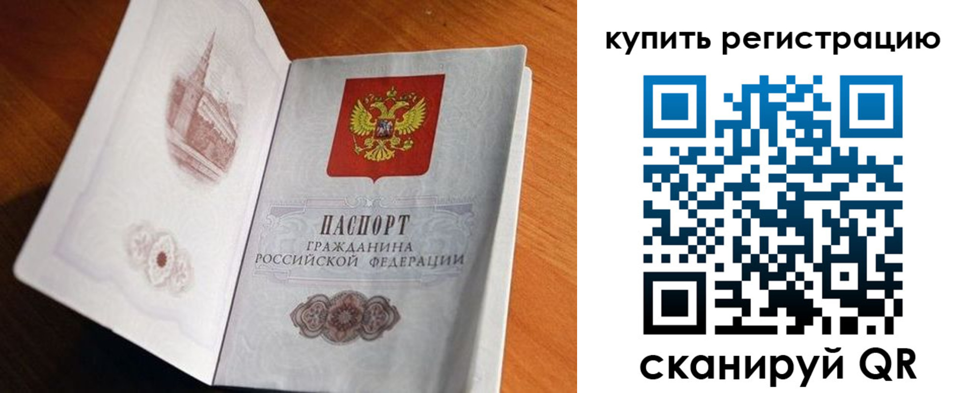прописка законно в Новгородской области