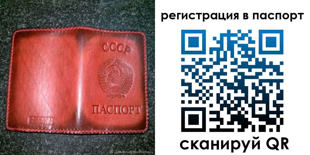 прописка регистрация в Новгородской области