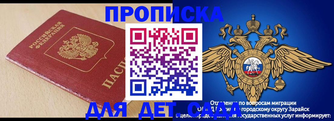 прописка гарантия в Новгородской области