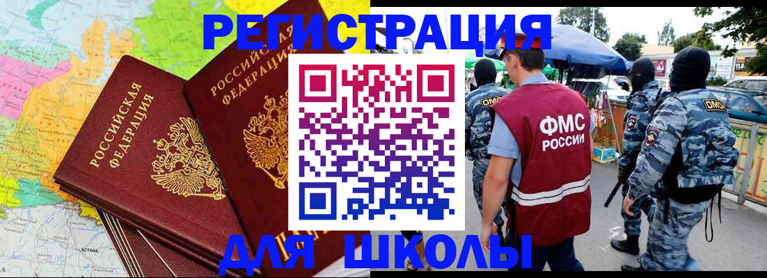 временная регистрация адрес в Новгородской области