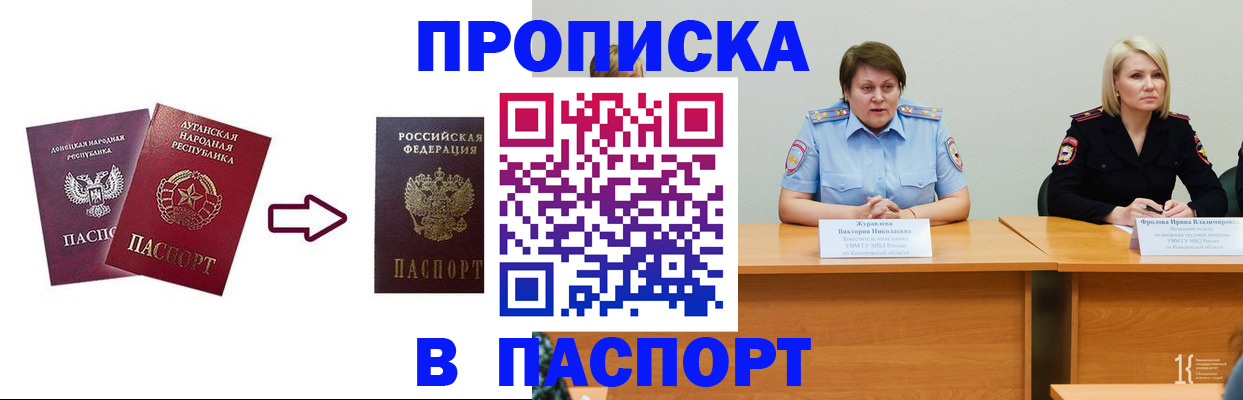 временная регистрация для всех в Новгородской области