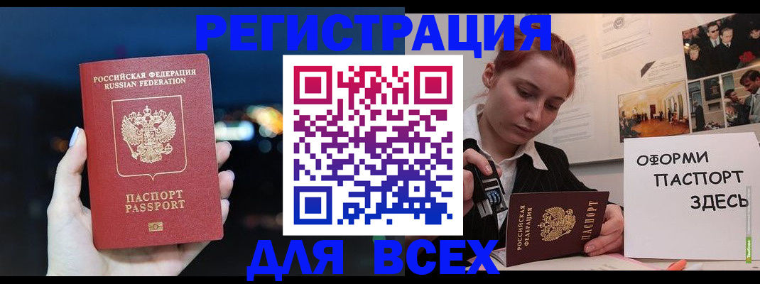 прописка от собственника в Новгородской области