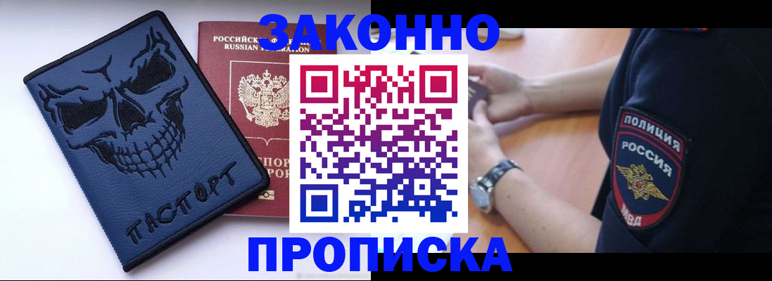 временная регистрация гарантия в Новгородской области
