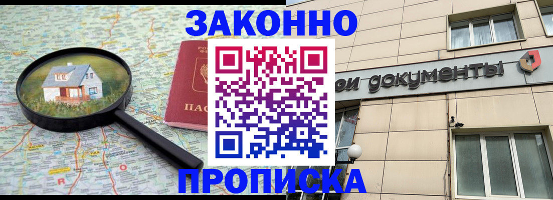 прописка поиск в Новгородской области
