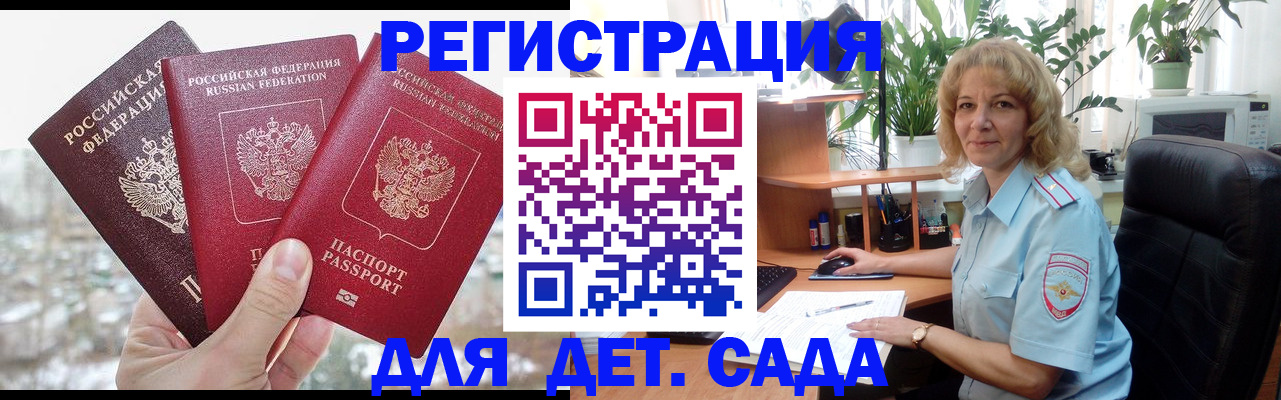прописка 2025 в Новгородской области