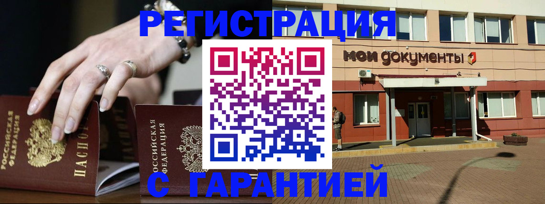 прописка для работы в Новгородской области